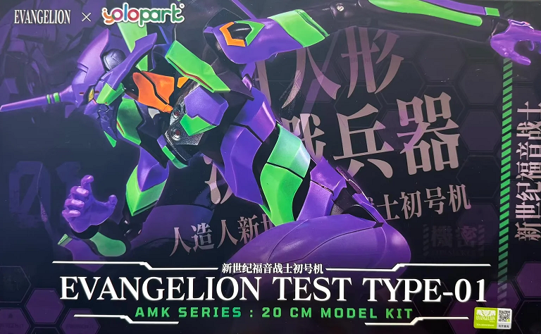 EVA 01 yolo
